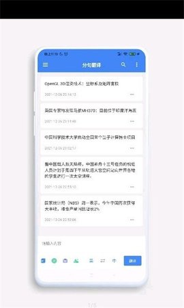 分句翻译下载-分句翻译app下载v0.1.9