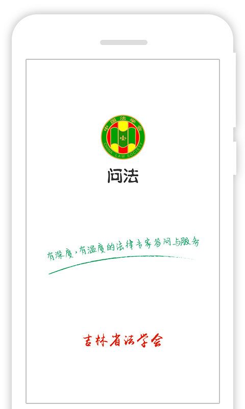 掌上问法下载-掌上问法最新版下载v1.24