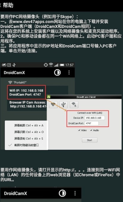 droidcamx手机端安卓下载-droidcamx下载v6.7.1