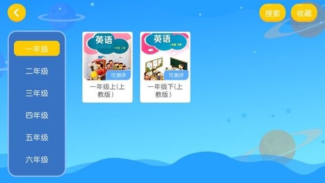 红杉树英语智能登录平台下载-红杉树英语安卓app下载v4.3.9.148955