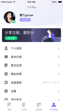 OAtalk下载-OAtalk正式版下载v3.3.0