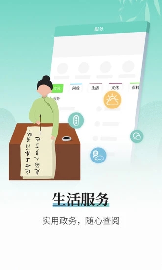 越牛新闻app下载-越牛新闻客户端下载v5.3.4