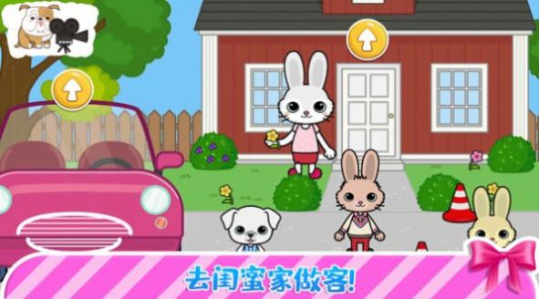 托卡迷你小镇游戏安卓手机版图片1