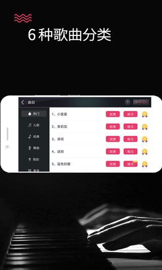 钢琴键盘app下载-钢琴键盘安卓版下载v25.5.39