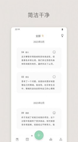 定格日记安卓版下载-定格日记软件下载安装手机版下载v1.1.0.5