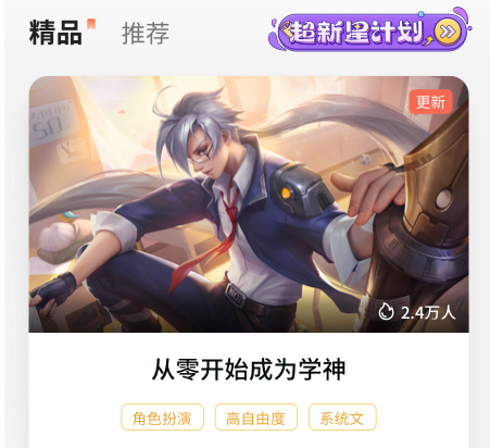 点点穿书编辑器下载-点点穿书免费下载安装v3.2.8.3