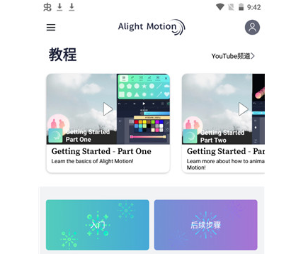 am剪辑中文版下载-am剪辑软件安卓版下载v5.0.107.104233