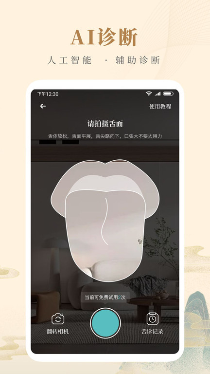 知源中医app下载-知源中医软件下载v3.3.0