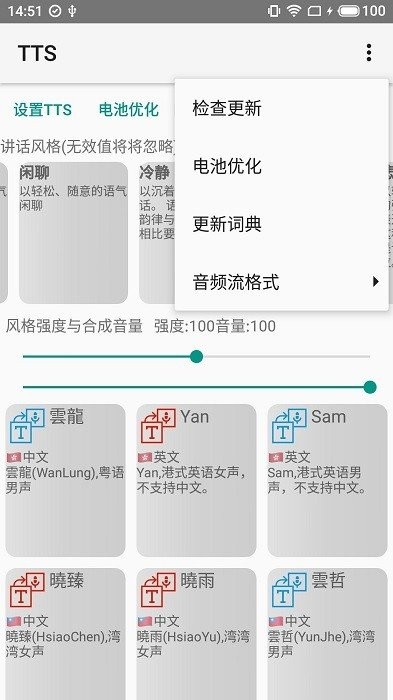 微软文字转语音手机版下载-微软tts语音引擎APP官方下载v2.0.16