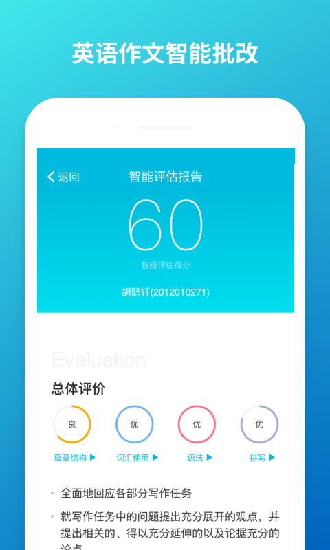 云班课下载安装下载-云班课app下载v5.4.21