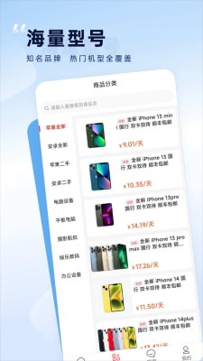 如意租正式版下载-如意租app下载v1.6.3