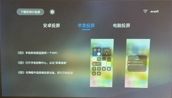 EV投屏电视版下载-EV投屏电视版app下载v1.0.0