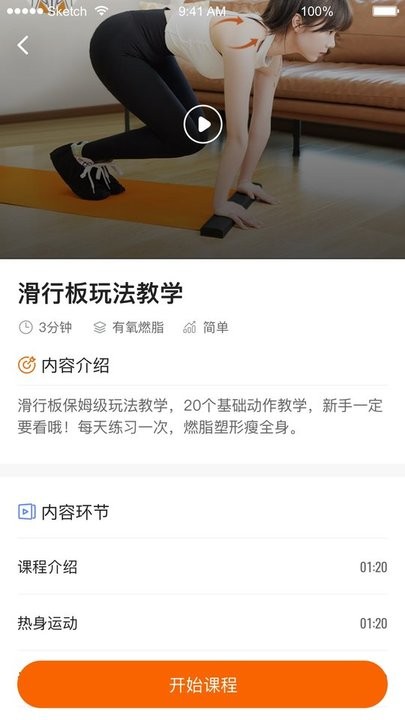 FED运动下载-FED运动app最新版下载v1.3.1