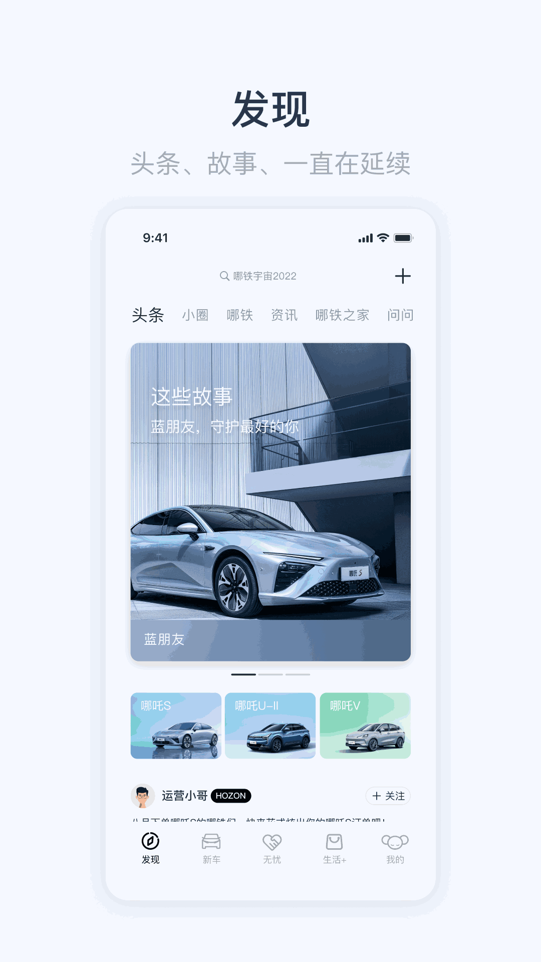 哪吒汽车下载-哪吒汽车安卓版下载v5.4.2