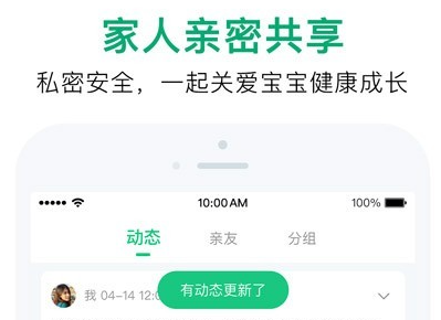 宝宝管家下载-宝宝管家手机版下载v3.2.6
