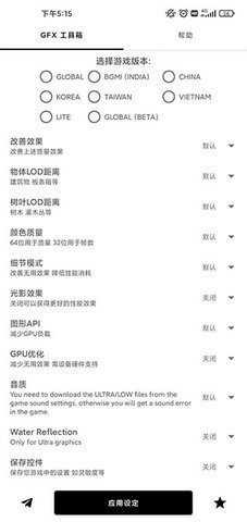 PUBG内置作弊悬浮窗(最新版)下载-pubg开挂悬浮窗辅助器免费下载V1.0.7.3