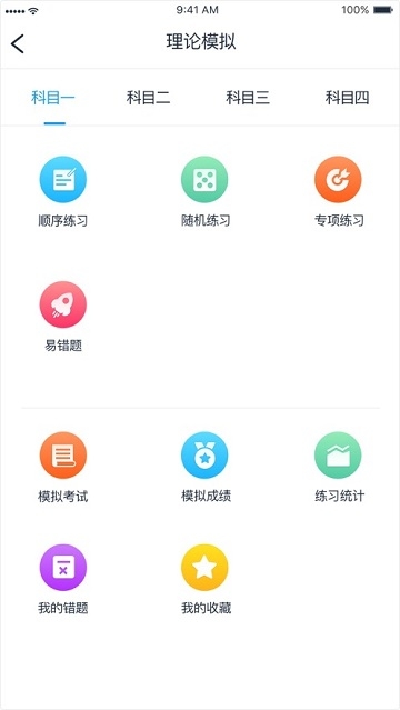 好学车专业版下载-好学车专业版app下载v1.0.0