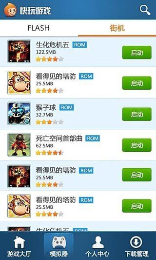 快玩游戏盒子下载-快玩游戏盒app下载v7.3.6