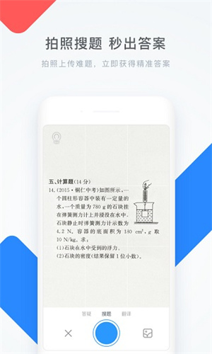 学霸君下载-学霸君app下载v5.7.0