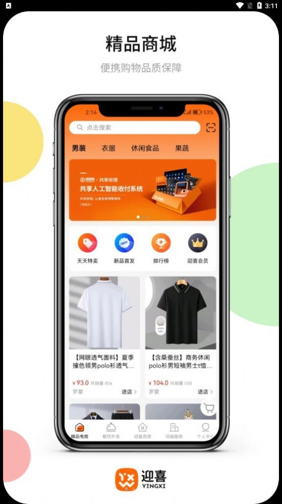 迎喜下载-迎喜app下载v30.30 MB