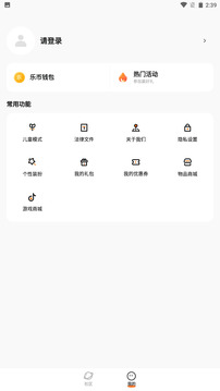 233乐园正版下载-233乐园最新版本2023下载2.64.0.1