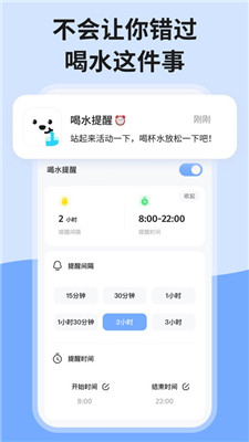吨吨喝水最新版下载-吨吨喝水app下载v1.0.1