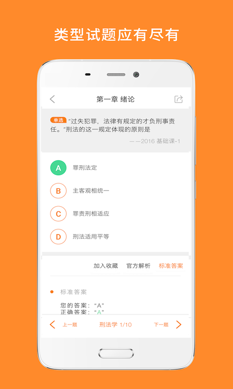 教育学考研下载-教育学考研安卓版下载v8.391.0716