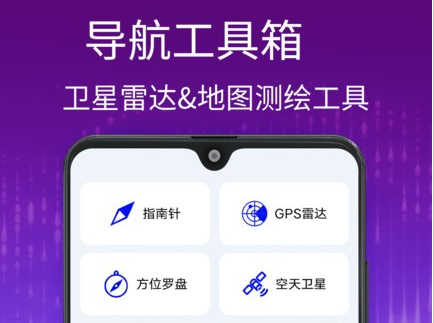 千里眼街景地图app下载-千里眼街景地图app最新版下载v1.0.0