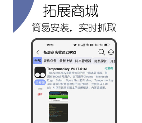 可拓浏览器最新版下载-可拓浏览器正式版下载v7.3.6.3