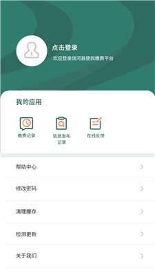 便利饶河手机版下载-便利饶河app下载v1.0.10
