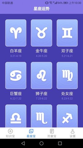 天天上网宝下载-天天上网宝手机版下载v2.5.2