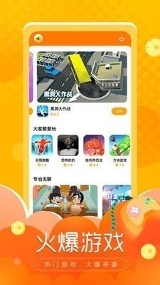 闪电龟app官方下载- 闪电龟游戏盒安装2023下载v2.5.3