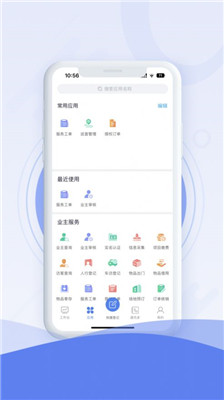 中建E管家安卓版下载-中建E管家app下载v3.12.0