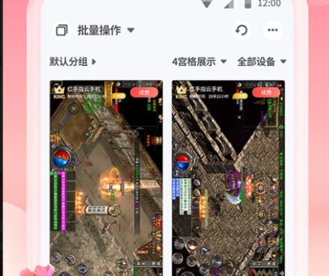 红手指脚本辅助工具下载-红手指云手机(附挂机教程)下载v3.0.001