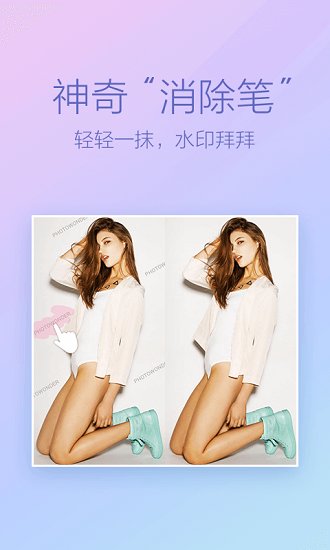 魔图app下载-魔图app官方正版下载v5.1.8