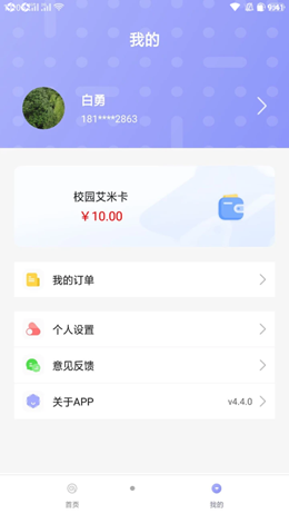 溢之泉下载-溢之泉手机版下载v4.4.10