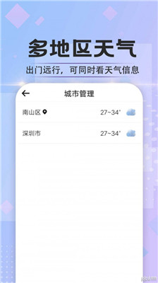 於菟绚烂天气最新版下载-於菟绚烂天气app下载v1.0.0