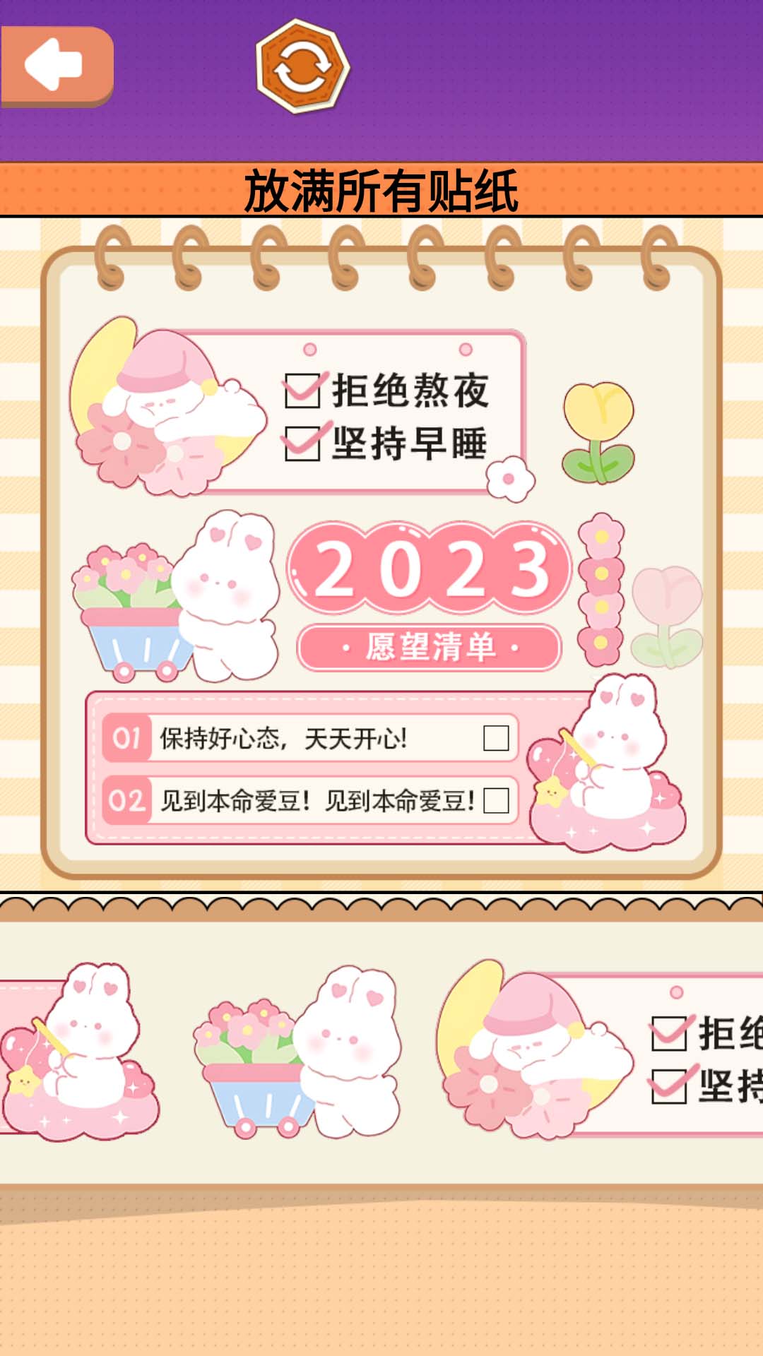 手账少女心游戏官方安卓版图片1