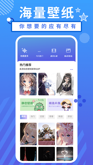 二次元精选头像软件下载-二次元精选头像软件免费下载安装v1.1