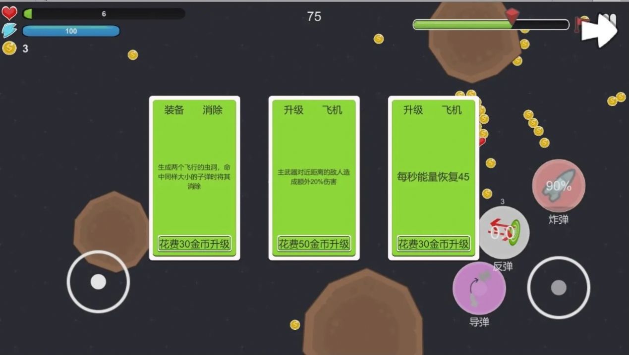 虫洞战机游戏手机版下载图片1