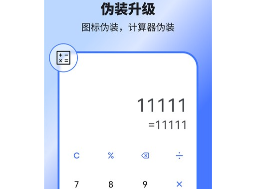 隐空间app下载免费-隐空间app修改定位v3.0.8