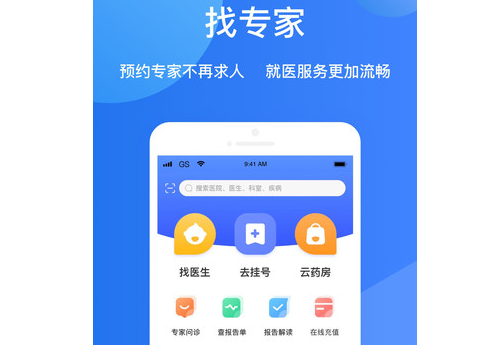 福棠儿医下载-福棠儿医中文版下载v2.6.2