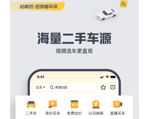 懂车帝车价查询2023下载-懂车帝下载官方最新版下载v7.7.0