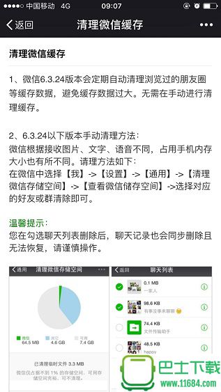 微信官方下载-微信手机版2018 v6.6.3 官方安卓最新版下载