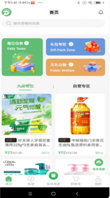 义礼话范手机版下载-义礼话范app下载v1.2.0