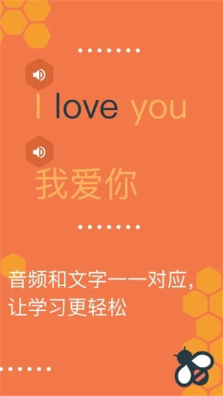 Beelinguapp手机版下载-Beelinguapp免费版下载v2.943