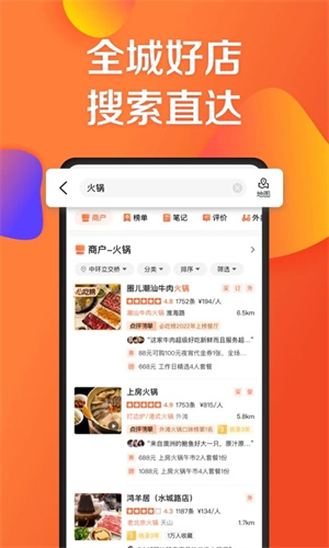 大众点评网下载-大众点评官方下载v11.5.13