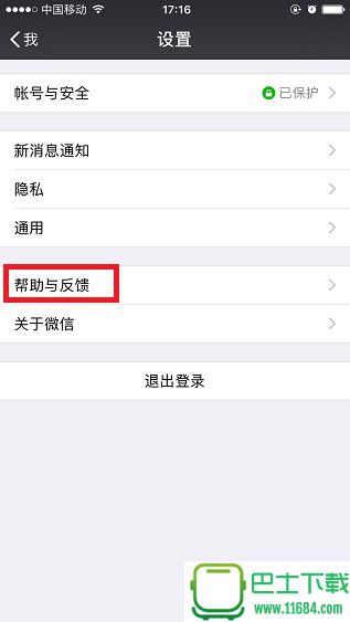 微信官方下载-微信手机版2018 v6.6.3 官方安卓最新版下载