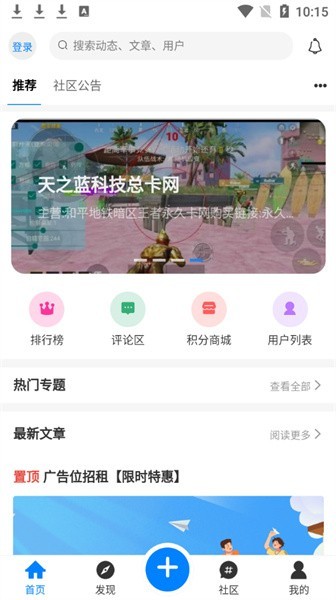铭程社区下载-铭程社区官方版下载v1.4.5