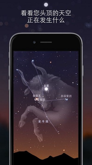 skyguide官方网站下载-sky guide最新版本下载v3.5.0